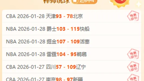 “【原创】周四001西杯较量：毕尔巴鄂迎战奥萨苏纳赛事剖析与预测”