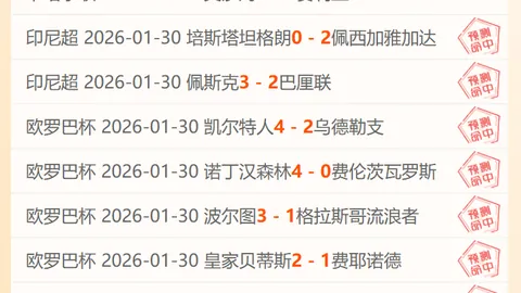 【英超独家解读】连中12弹，揭秘战果分晓及胜负策略！