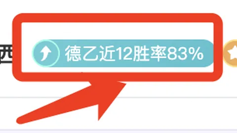 国米新锐前锋弗拉泰西冬季求转会，力求增加比赛出场时机